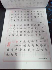 成语什么笔什么言_成语故事简笔画(3)