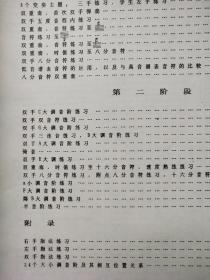拜尔简谱_迪奥拉·拜尔德(2)