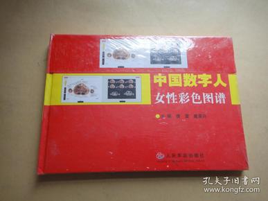 宿氏人口_宿姓图腾(3)