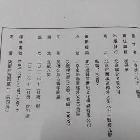 四贤册秦腔曲谱全本_二胡秦腔曲谱(5)