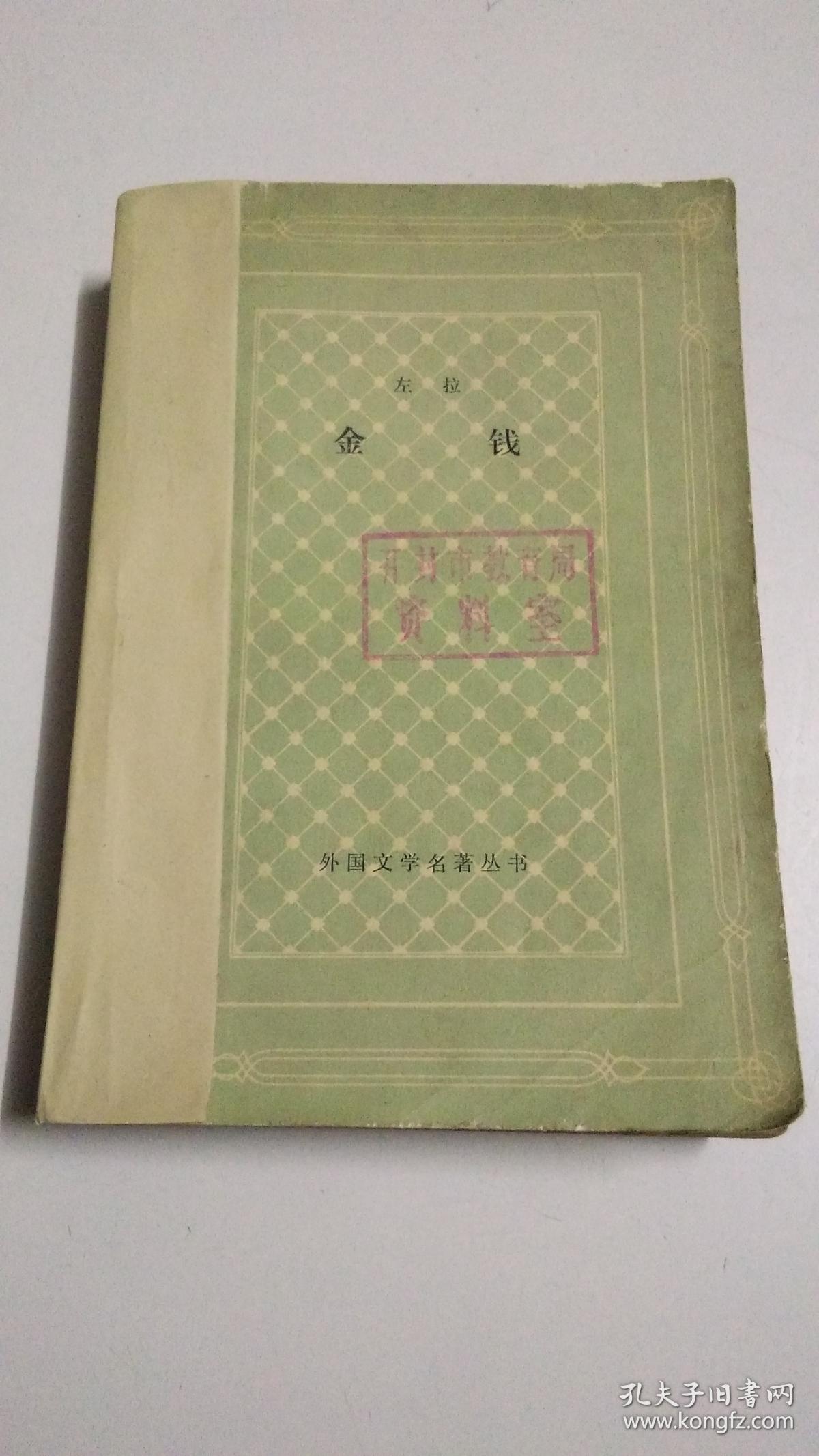 外国文学书脊丛书:包裹【名著有牛皮纸金钱】飞宇有限公司沂源办公设备图片