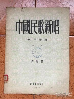 中华民谣二胡简谱_中华民谣简谱(2)