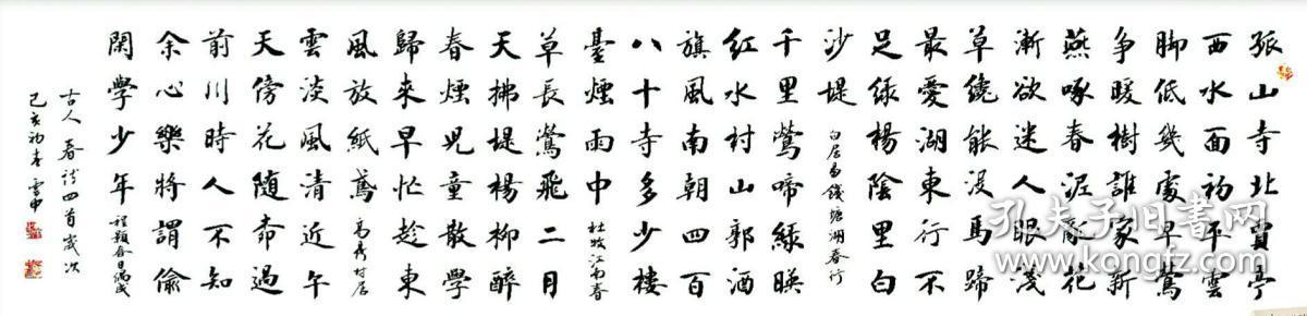 【保真】实力书法家董云忠楷书精品:咏春古诗四首