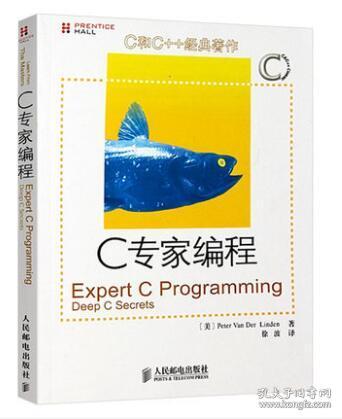 正版现货 C 专家编程 计算机电脑从入门到精通
