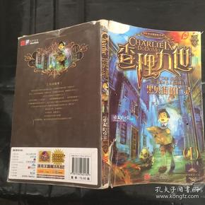 查理九世1·黑贝街的亡灵