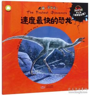 速度最快的恐龙 q4YBAFz4ZV-AdqK8AAF_1v9PLsI079_n.jpg