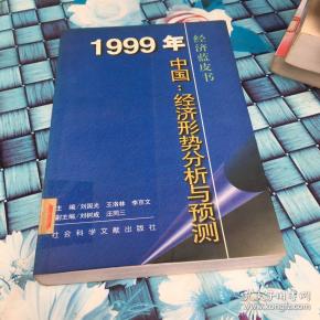 1999年中国经济总量_1999年澳门回归图片