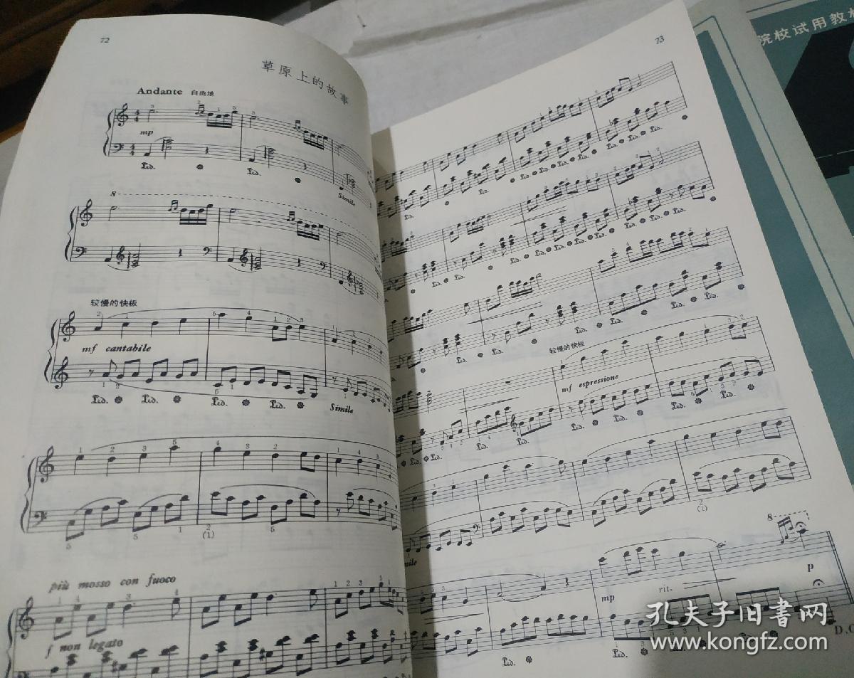 钢琴基础教程1一4册.合售.w15.