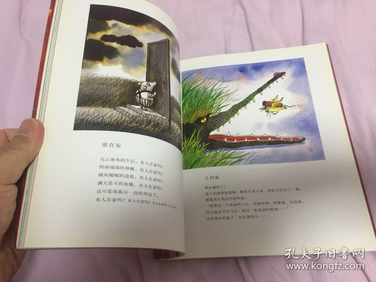 (请看描述) 正版假一罚十 【几米漫画系列】第06部 2000年 森林唱游