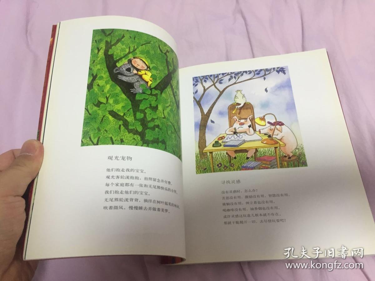请看描述正版假一罚十几米漫画系列第06部2000年森林唱游