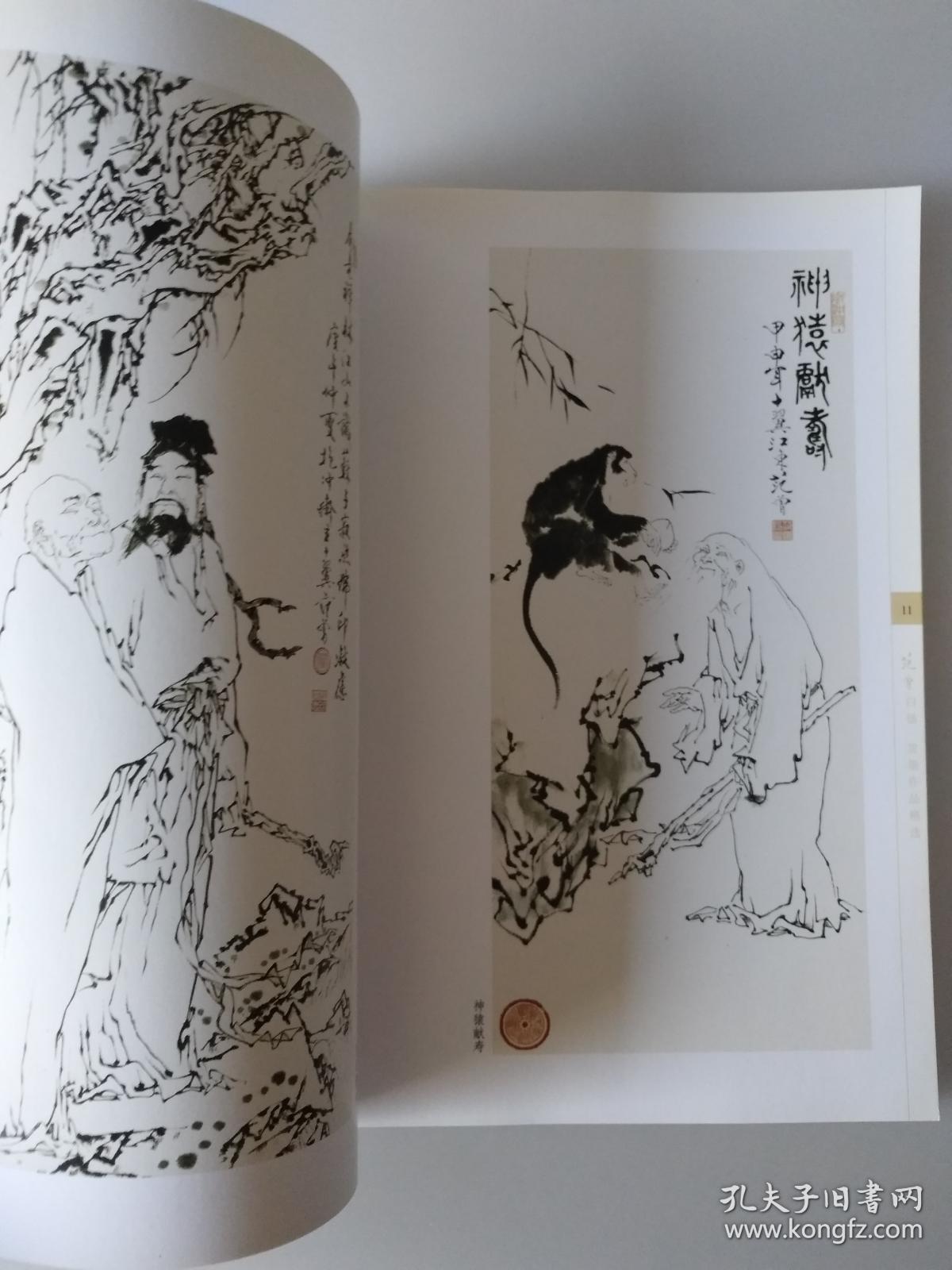 范曾白描作品精选