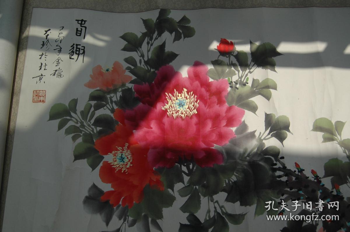 邹本珍绘《春趣》牡丹图一幅
