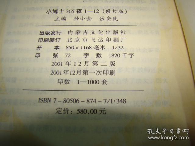 千秋什么什么成语_冻千秋图片