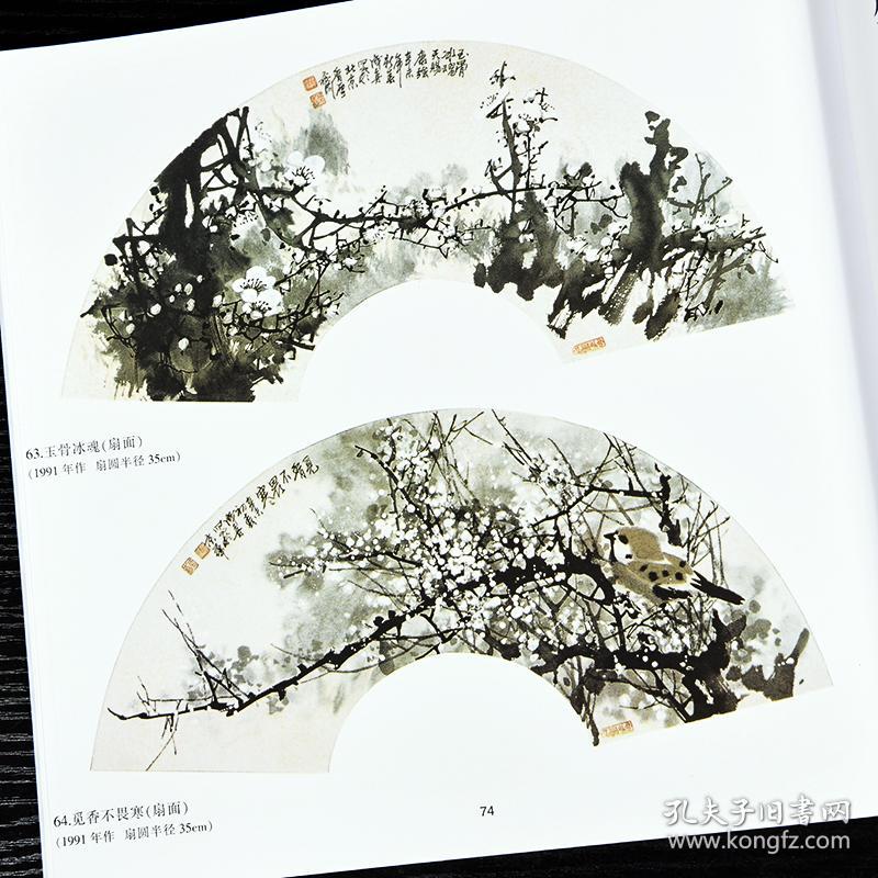 国画书籍 教材 临摹 技法 入门 绘画书籍写意花儿 学画画 初学者 正版