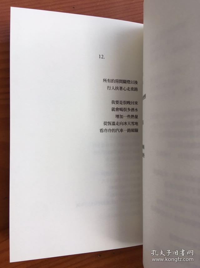 《路边野餐》 毕赣诗集