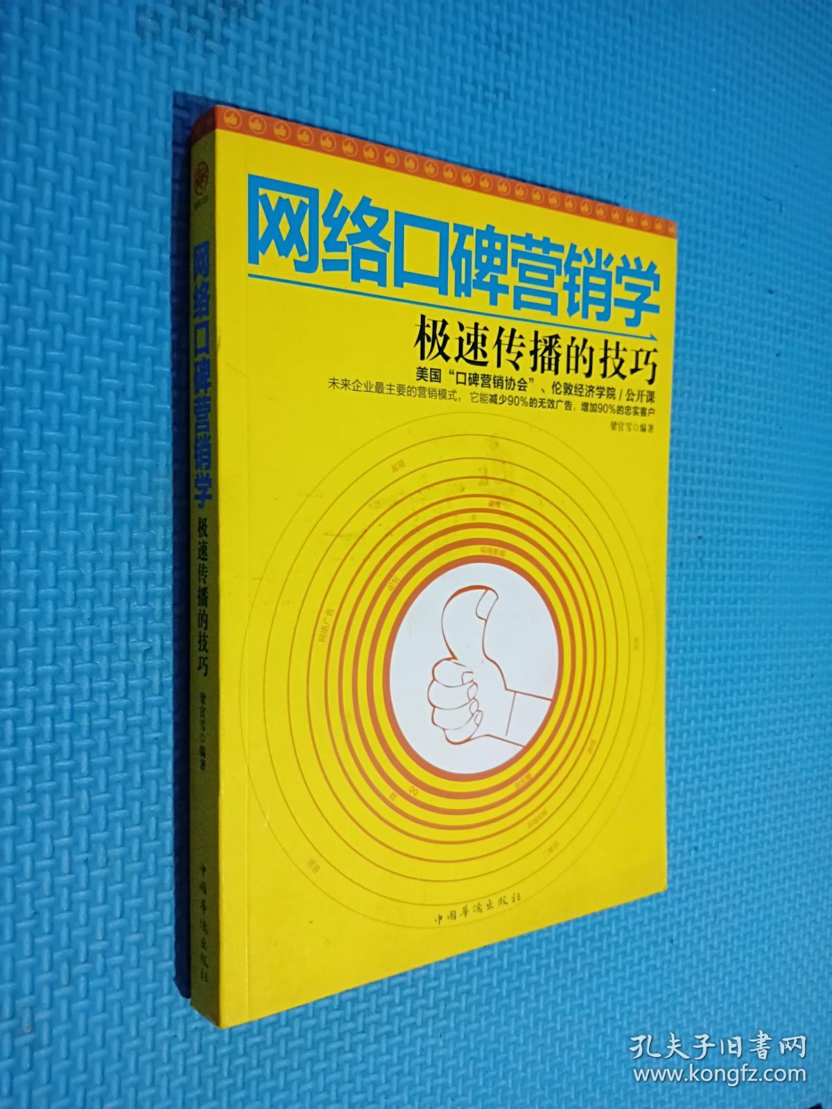 指尖上的营销 网络时代的营销暗战_常州钟楼邹区招工_钟楼区网络整合营销