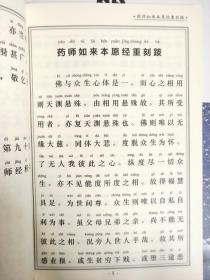 缘字书的简谱_儿歌简谱(3)