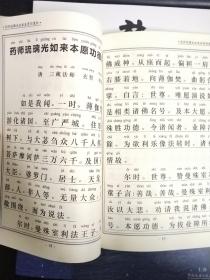 缘字书的简谱_儿歌简谱(3)