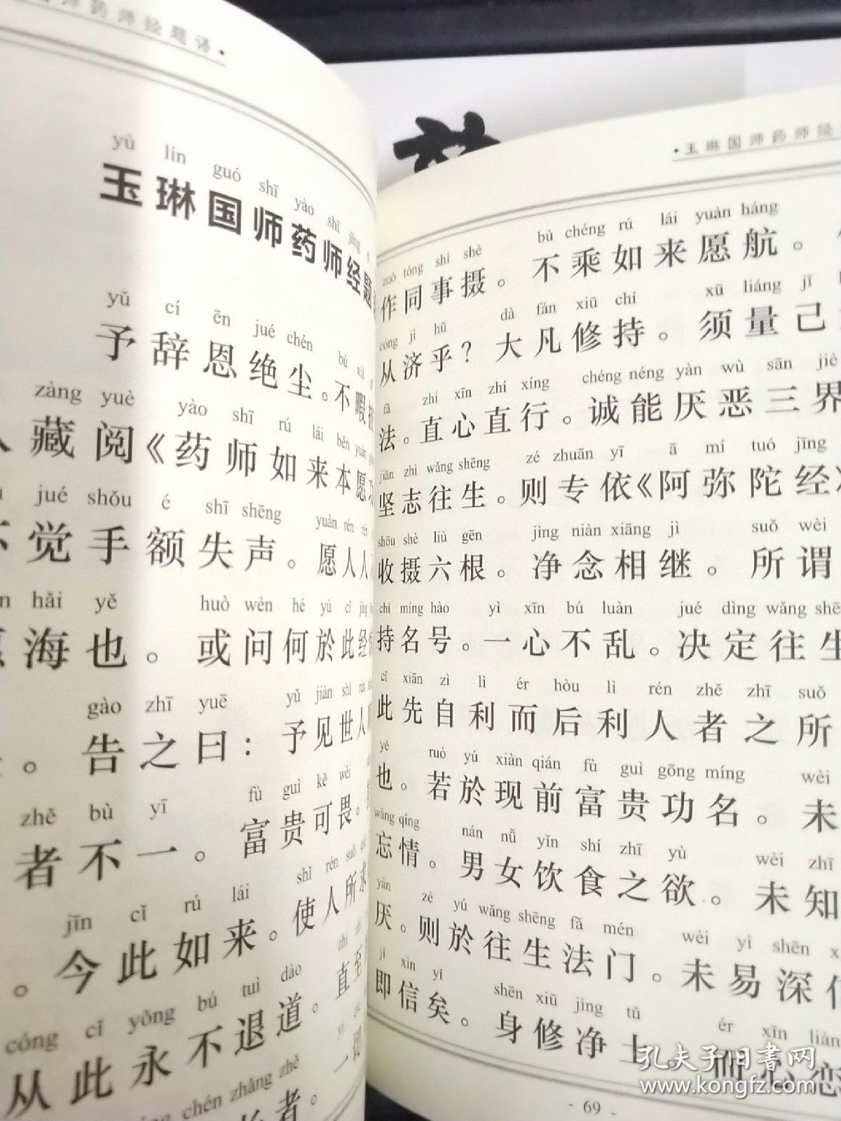 缘字书的简谱_儿歌简谱(3)