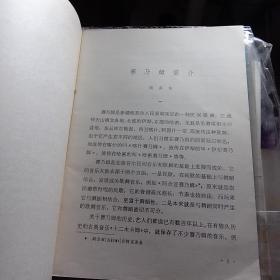 赛乃姆简谱_中国民族民间舞曲选 十 维吾尔族舞蹈 赛乃姆舞