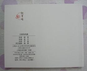 崖畔上酸枣简谱_打酸枣简谱(3)