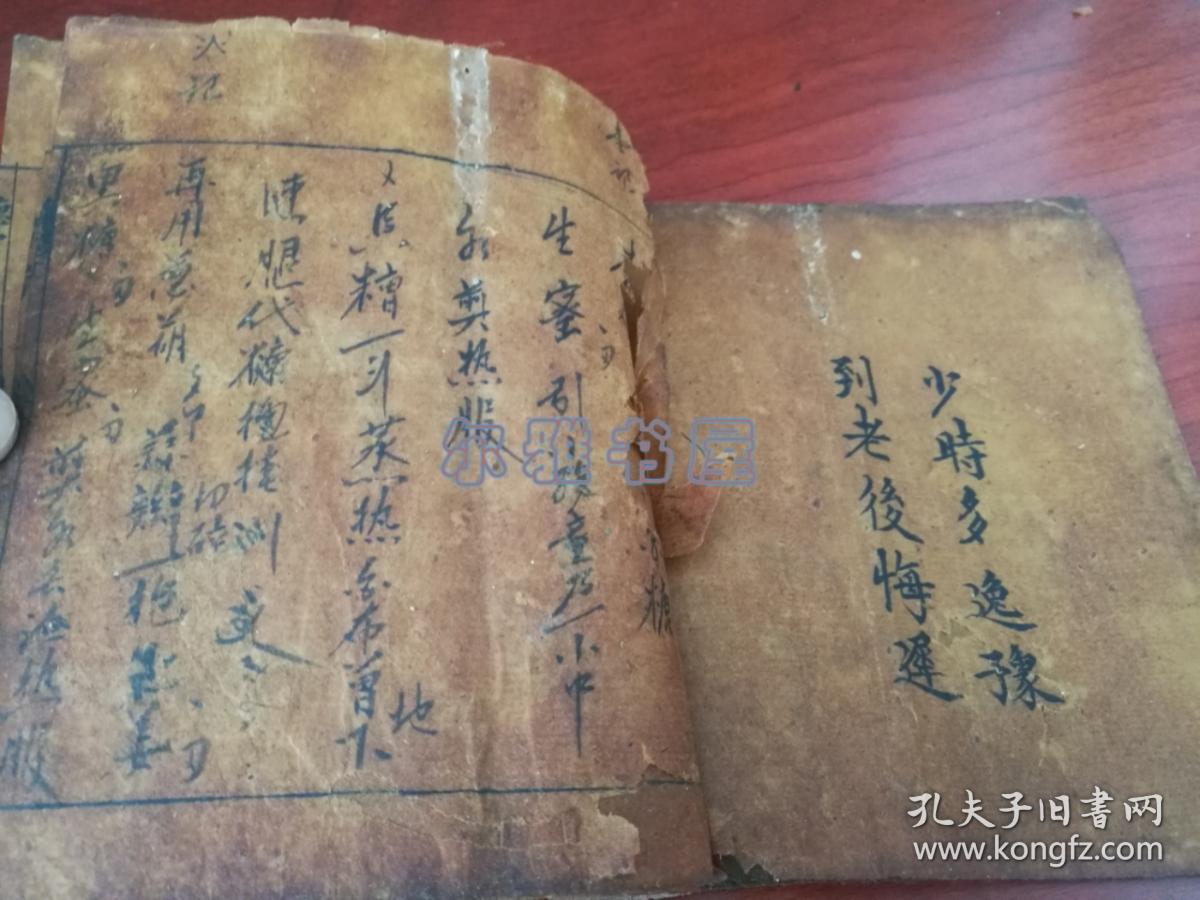 清代手抄道教神符咒语指法:童子照咒,太乙真人符,持时