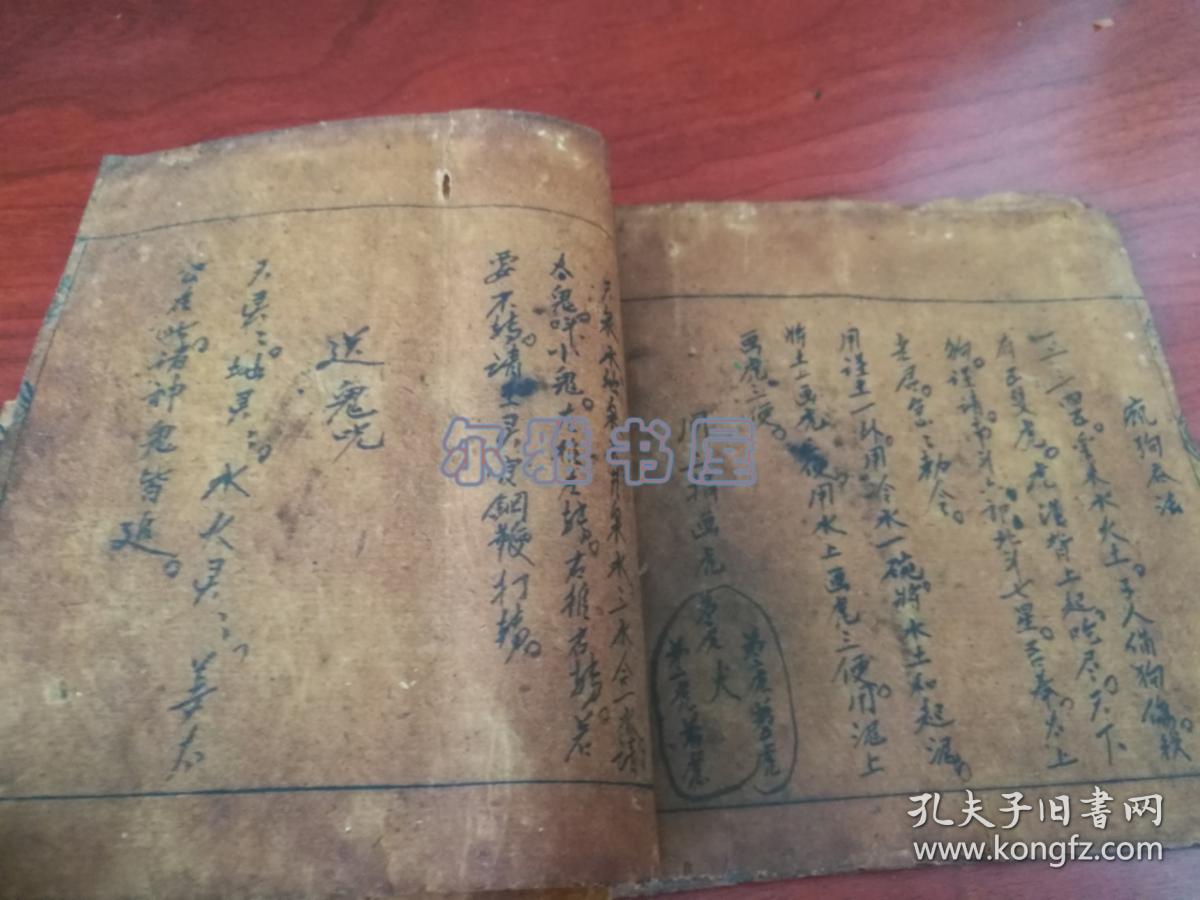 清代手抄道教神符咒语指法:童子照咒,太乙真人符,持时
