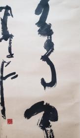 什么室九空的成语大全_成语图片大全