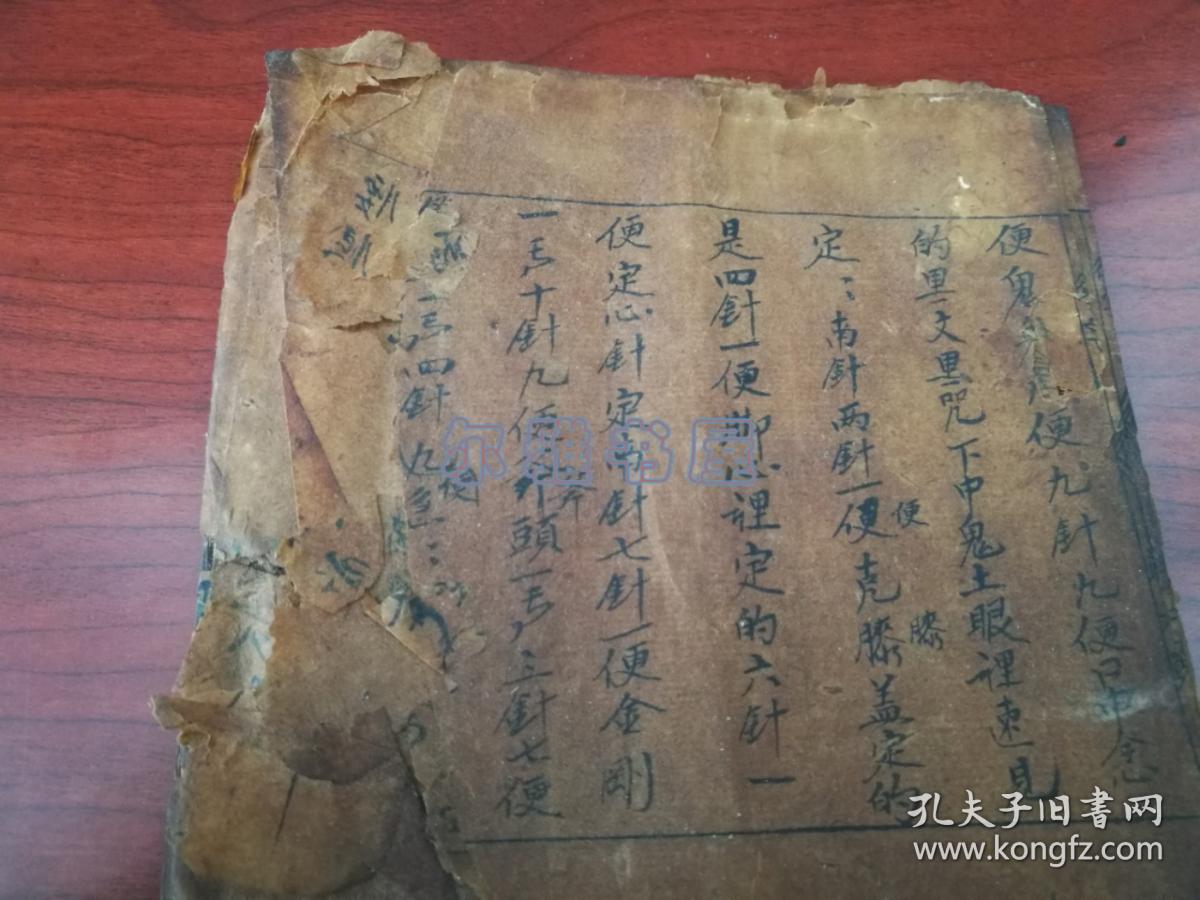清代手抄道教神符咒语指法:童子照咒,太乙真人符,持时