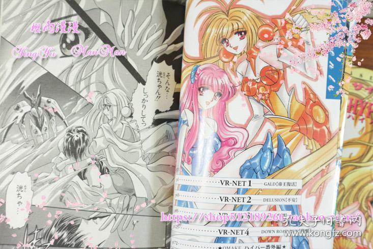 日版原版现货 银河宇宙女王hyper 琉 秋山玉代 4卷全