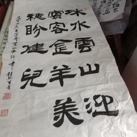 林健聪书法作品 庆祝第十六届亚洲运动会在广州举行 四幅合售