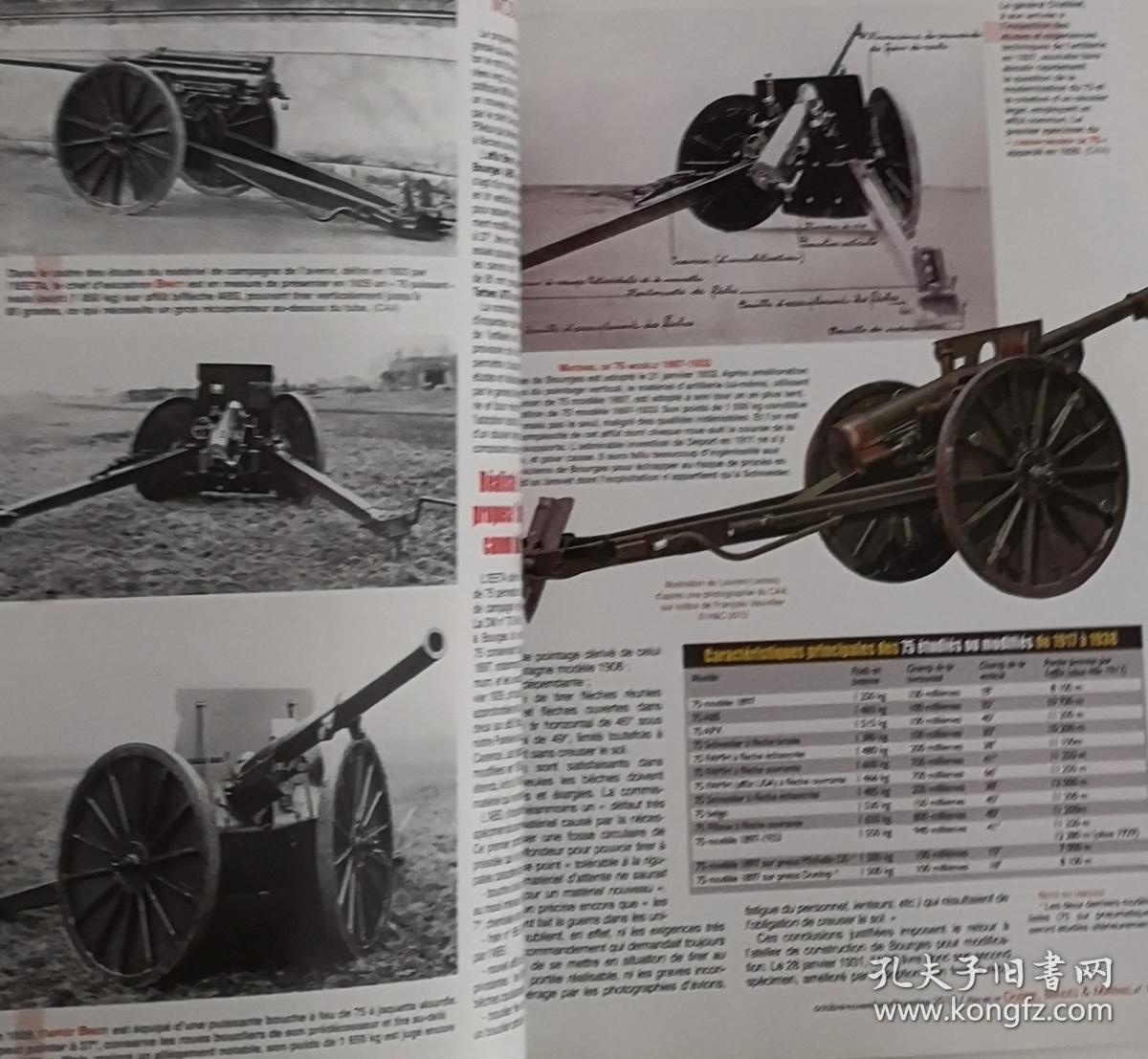 de guerre, blindes & materiel 106法国战争装甲装备史研究一战二战