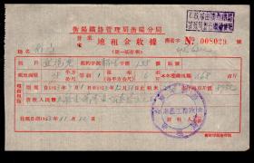 租婚纱收据_车位月租收据(2)