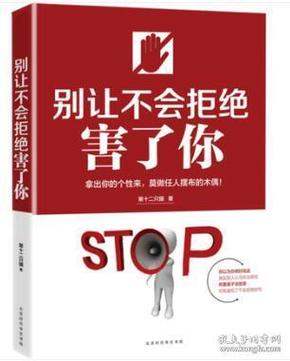 成人口才书