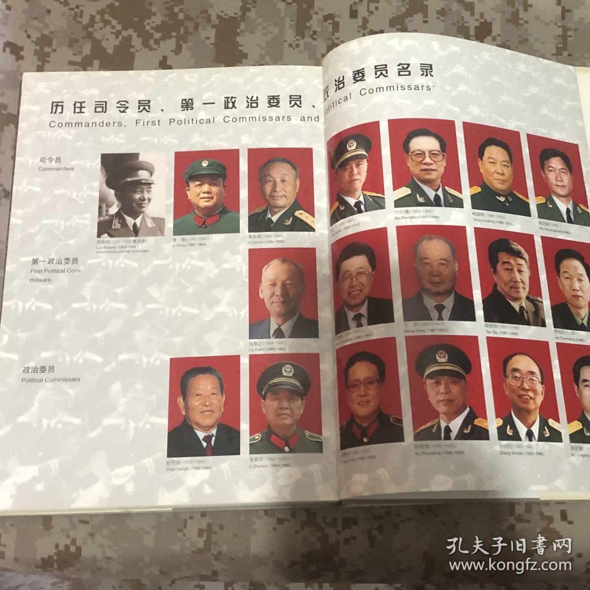 中国武警_胥昌忠_孔夫子旧书网
