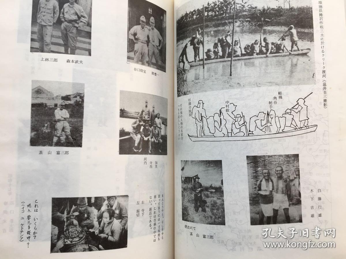 侵华日军侵略时期战地回忆录
