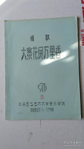 万里香简谱_儿歌简谱