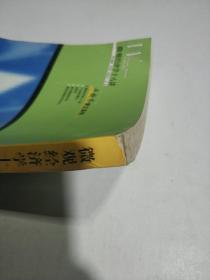 微观经济学十八讲