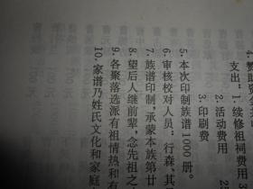 万年合曲谱_你我情谊管万年曲谱(3)