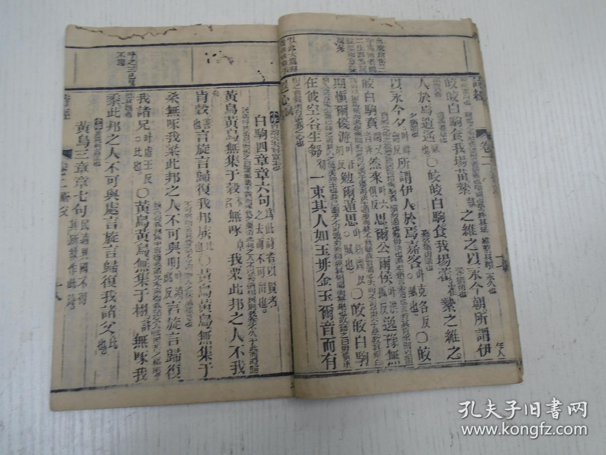 鹿鸣诗经简谱(3)