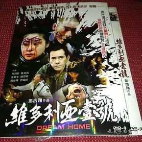 dvd 维多利亚壹号彭浩翔 作品