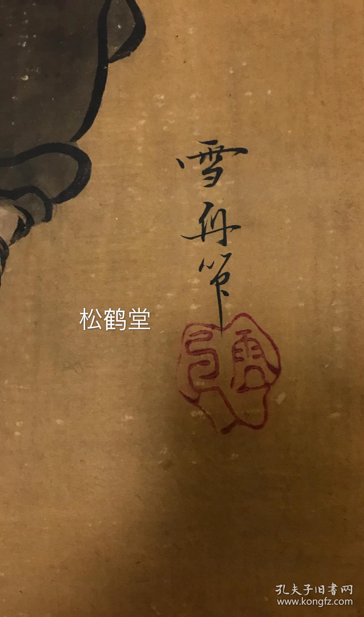 极富神韵,自然陈旧,年代久远之物,难得老画,查得日本室町时1200_2036
