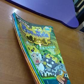 喜羊羊与灰太狼.虎虎生威美绘故事屋(我一定会回来的+我爱平底锅+会飞的过山车+虎威太岁发威)四册合售