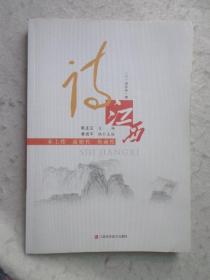 诗江西 2014年第一卷