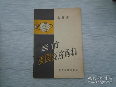 人口危机书籍_人口普查(3)