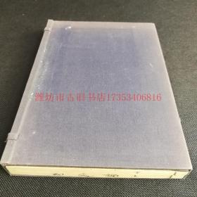 孔网最低:民国53年台湾艺文社石印本《匋文编》(陶文编)原函2册全
