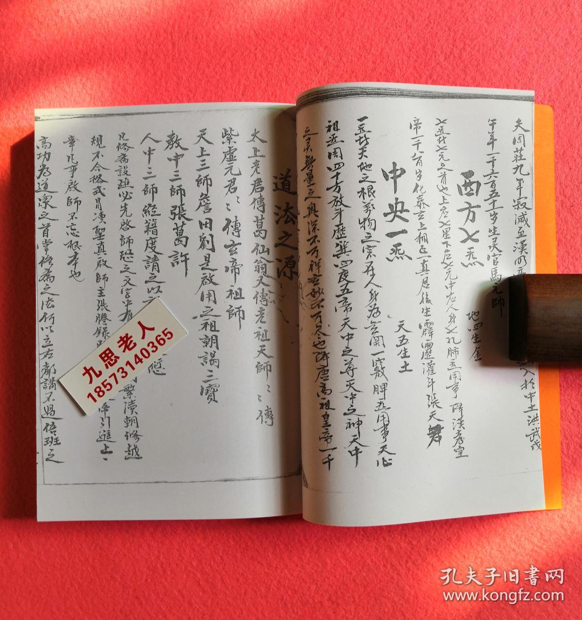 召亡斗章,玉阳大炼(录有内秘诀),建立水池火沼,祭炼讲云,三花聚顶