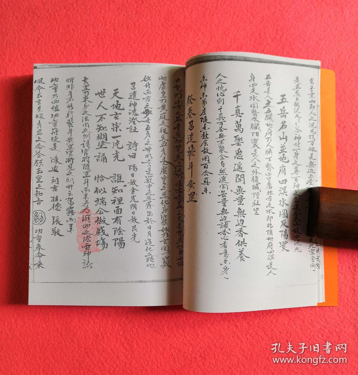 召亡斗章,玉阳大炼(录有内秘诀),建立水池火沼,祭炼讲云,三花聚顶