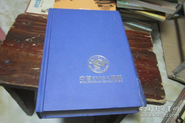 中原EMBA联盟(中欧国际工商学院校友会河南