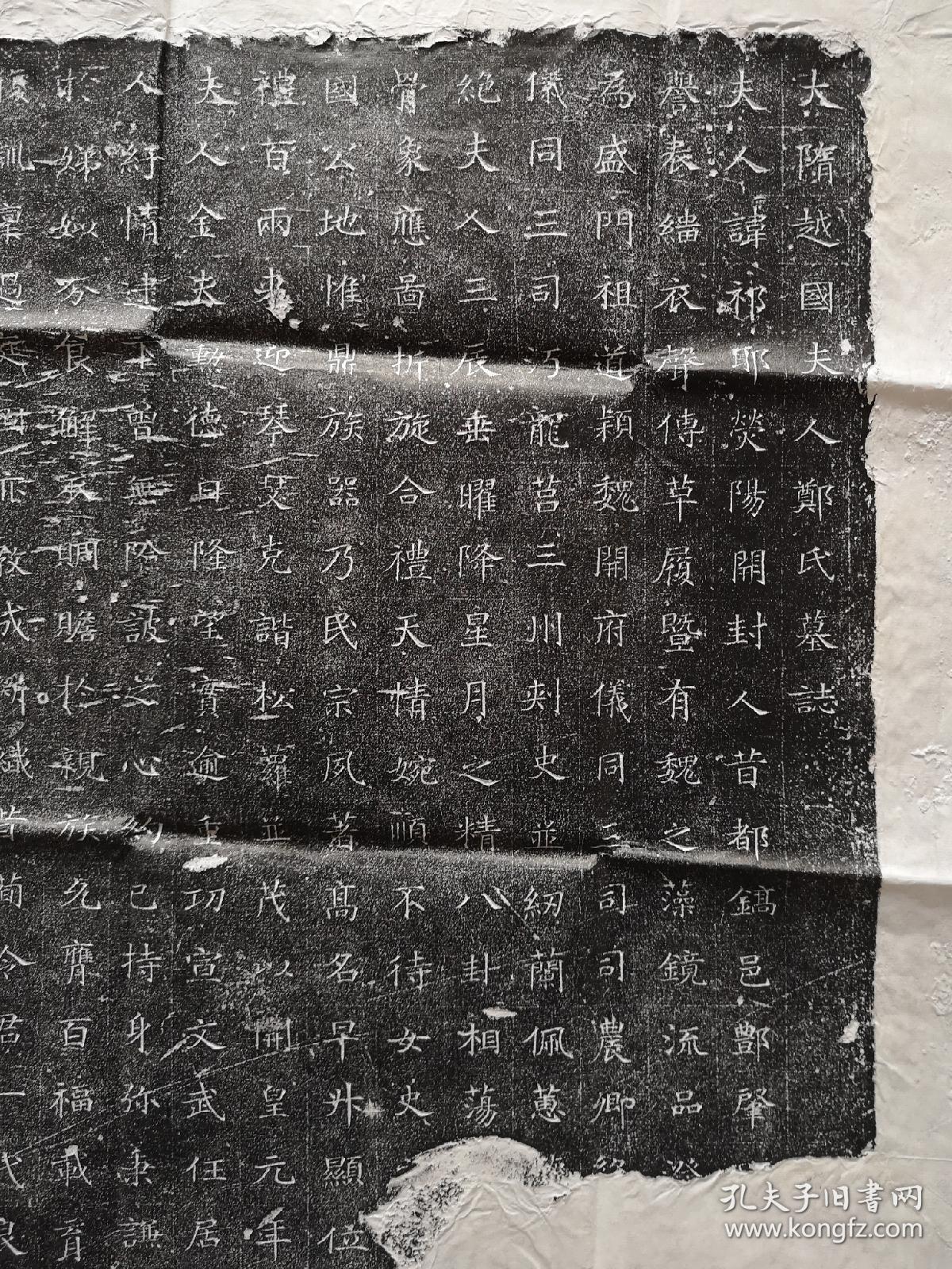 隋杨素及夫人墓志一套